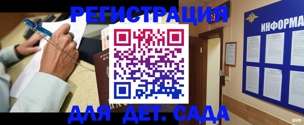 временная регистрация собственник в Ивантеевке