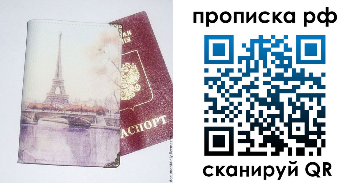 прописка регистрация в Ивантеевке
