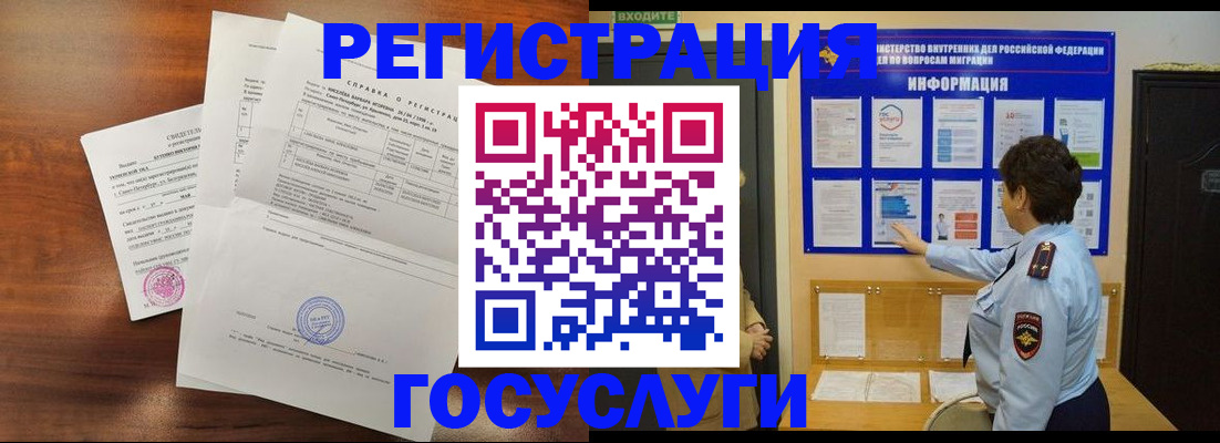 прописка регистрация в Ивантеевке