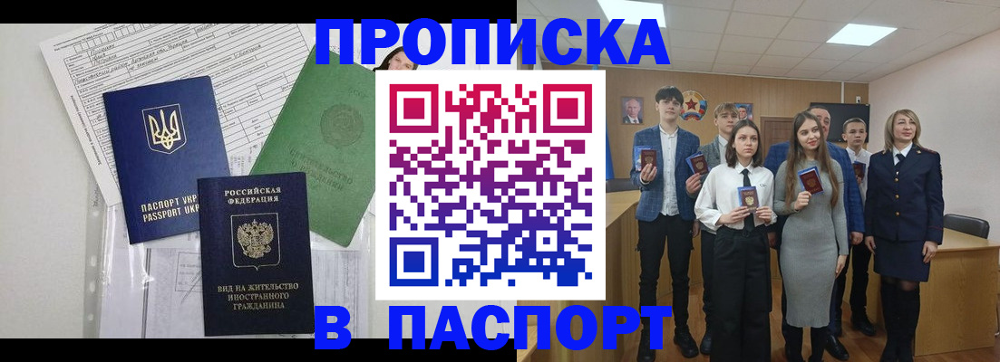 временная регистрация надежно в Ивантеевке