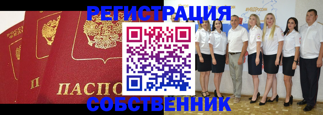 временная регистрация недорого в Ивантеевке
