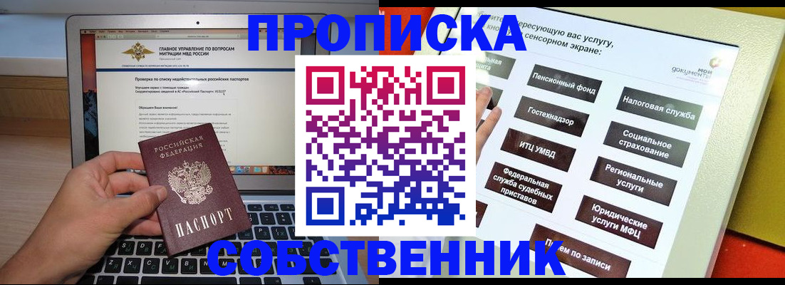 миграционный учет в Ивантеевке