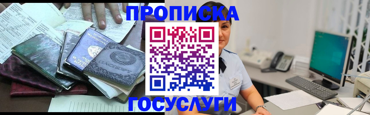 временная регистрация законно в Ивантеевке