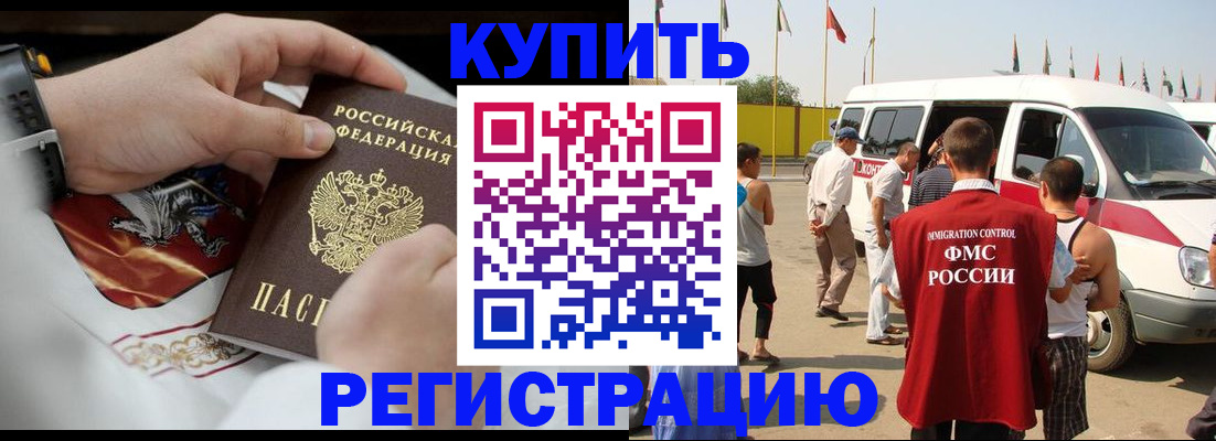 временная регистрация собственник в Ивантеевке